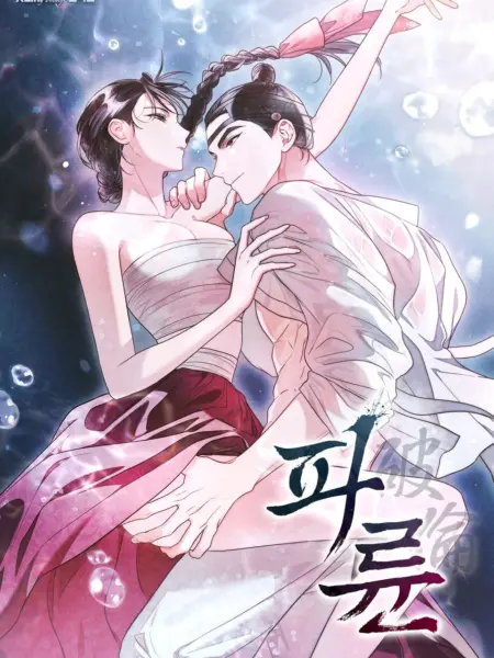 [18+] Mối Quan Hệ Cấm Kỵ