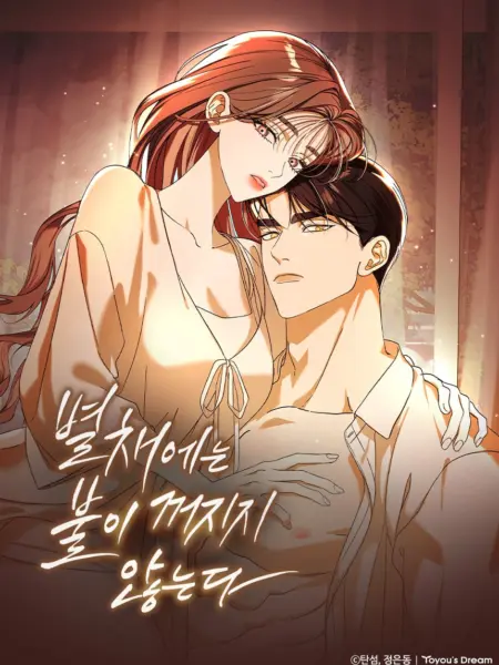 [18+] Ngọn Đèn Biệt Viện Không Bao Giờ Tắt