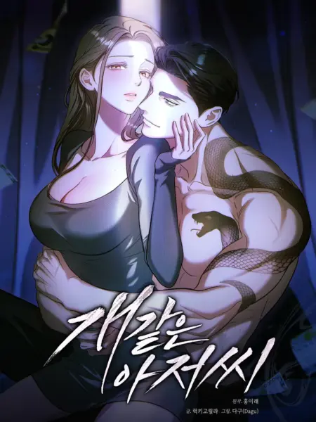 [18+] Ông Chú Xấu Xa