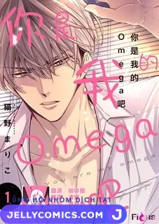 anta wa ore no omegadaro
