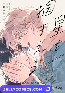 Bắt lấy vì sao