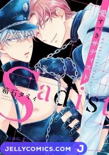 (BDSM) Ai Subeki Sadist