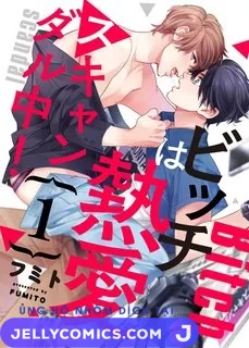 Bicchi wa Netsuai Scandal-chuu!