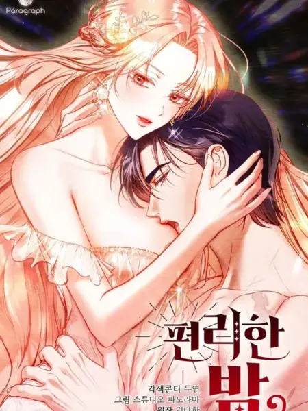 Đêm Dễ Chịu