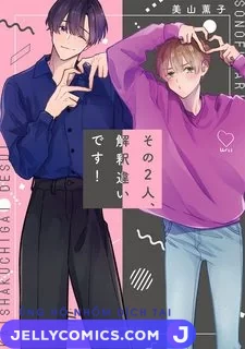 [END] Không Phải Như Cậu Nghĩ Đâu!