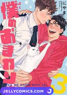 [Hoàn] Boku no Omawari-san