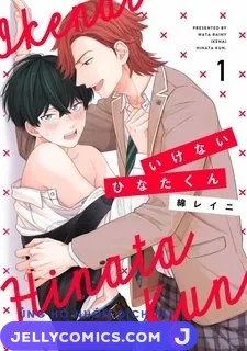 Ikenai Hinata-Kun