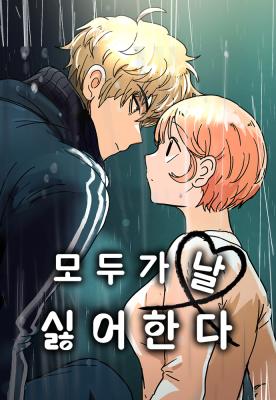 Mọi Người Đều Ghét Tôi
