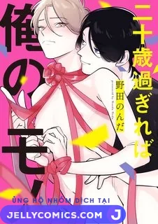 NODA Nonda Hatachi Sugireba Ore no Mono