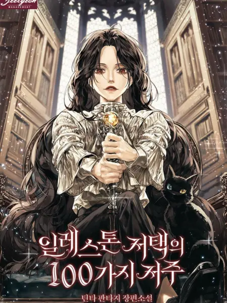 [NOVEL] 100 lời nguyền tại dinh thự Illestone