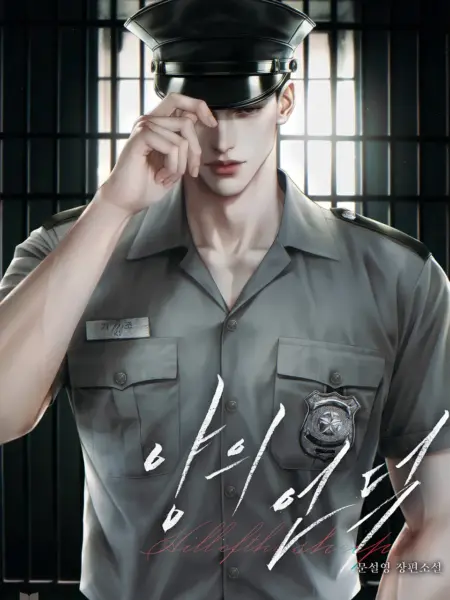 [NOVEL] Đồi Cừu