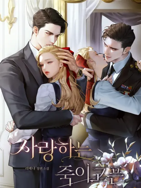 [NOVEL] Người Muốn Yêu, Kẻ Muốn Giết