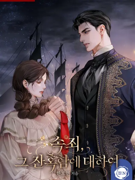 [NOVEL] Sự Tàn Khốc Của Việc Chuộc Tội