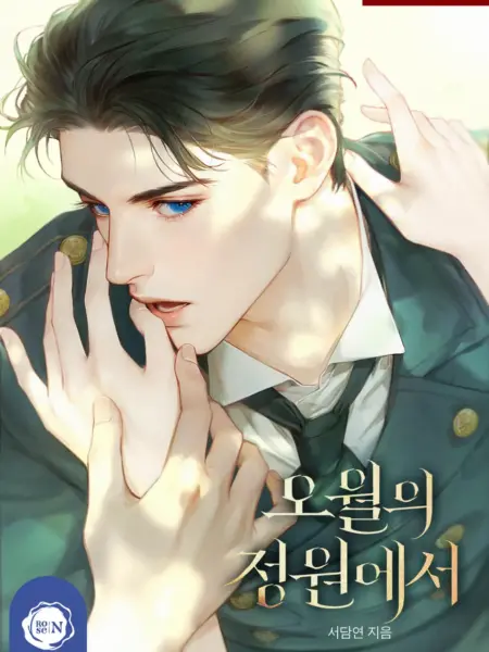 [NOVEL] Trong Khu Vườn Tháng Năm