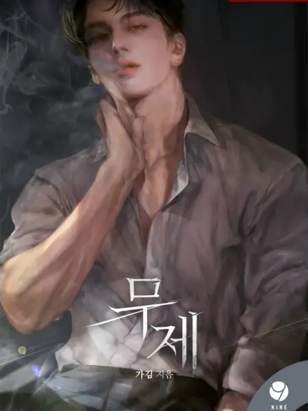 [NOVEL] Vô đề (Untitled)