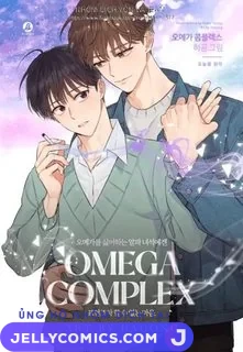 Omega Complex (END)