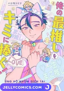 Ore no Saioshi o Kimi ni Sasagu!