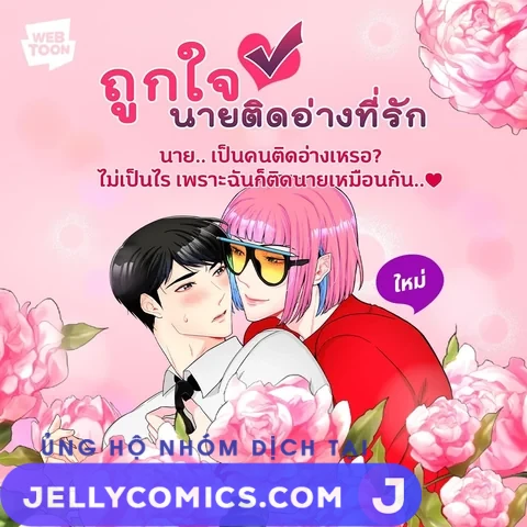 Phải lòng cục cưng nói lắp
