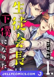Seitokaicho wa geboku ni naritai