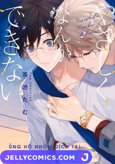 Yasashiku Nanka Dekinai